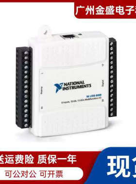 美国全新原装NI USB-6008 数据采集卡多功能 DAQ 正品 未拆封议价
