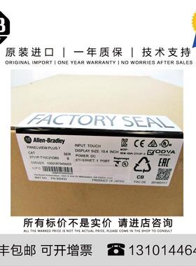 Allen-Bradley 2711P-T10C21D8S 2.7 KG JP PanelView Plus 7询价