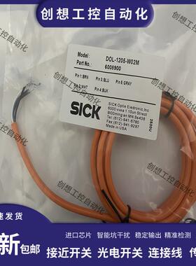全新SICK连接线DOL-1205-W02M DOL-1205-W05M DSL-0804-G02MC询价