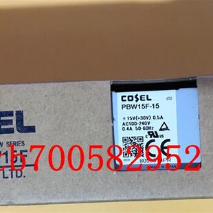 PBW15F-15 PBW15F-15-N PBW15F-15-N1 COSEL电源 原装正品 现询价