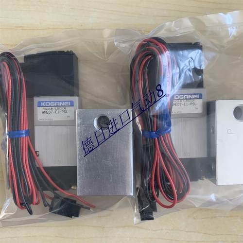 现货 KOGANEI 全新原装正品 AME07-E1/E2-11-83-PSL-PLL 电磁询价