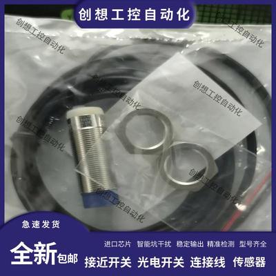 金属感应接近开关XS208 XS212 XS230 XS218BLNAL2C BLPAL2C传询价