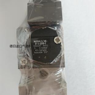 现货   FESTO费斯托电磁阀 MEBH-5/3E-D-1-ZSR-C 184497询价