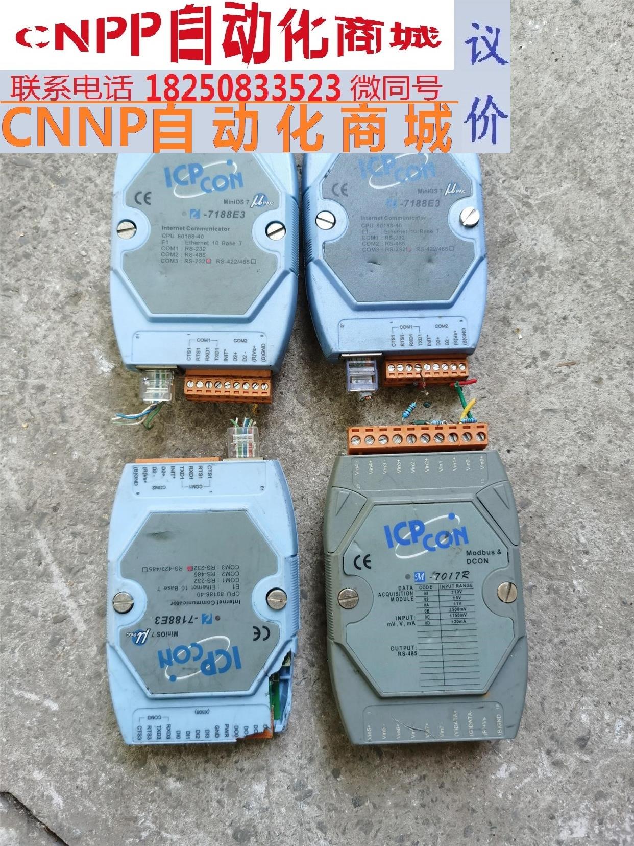 台湾泓格模块I-7188E3/M-7017R/二手拆机实拍包 电子元器件市场 其它元器件 原图主图