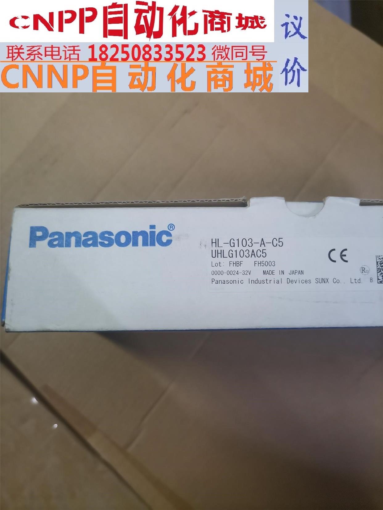 松下传感器HL-G103-A-C5全新原装正品