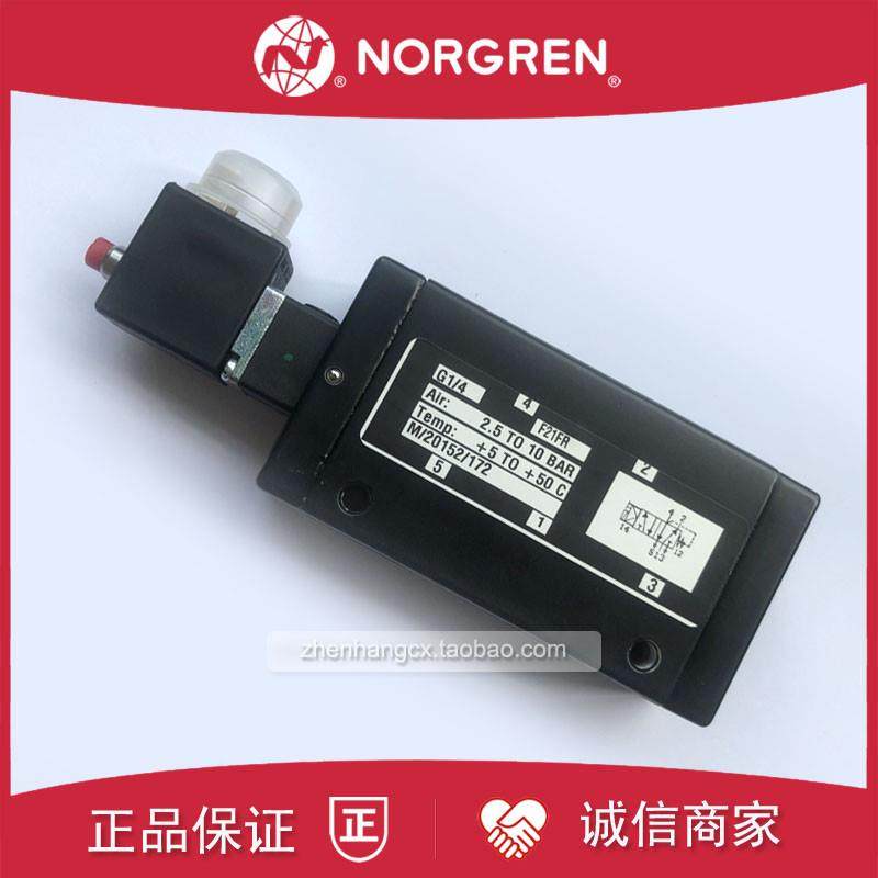 M/20152/172/137诺冠NORGREN电磁阀20154/123/20132/10/MDZ83询价