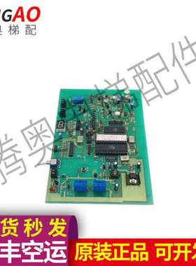 奥的斯电梯电子板 LCB-2 NDA20401AAA00 SOTIS02E DQQn J06840GF1