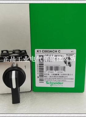 正品现货 K1C003ACHC/K1C003HCHC  施耐德凸轮开关询价