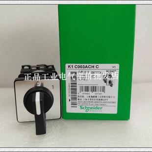正品现货 K1C003ACHC/K1C003HCHC  施耐德凸轮开关询价