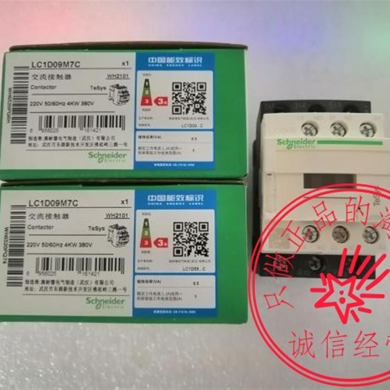 全新原装施耐德三极交流接触器LC1D09M7C AC220V 9A询价
