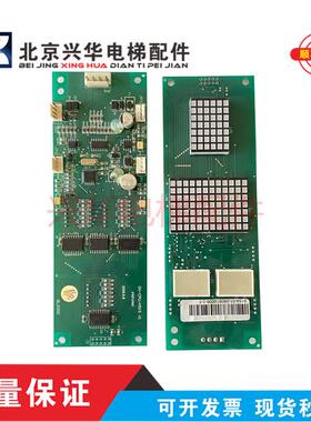 江南快速电梯外呼显示板 BL2000 DV-CPU/H515 V1/ V2/V3 现货询价