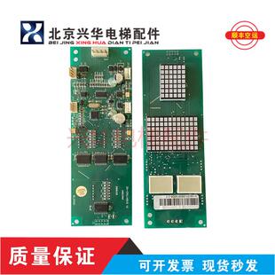 江南快速电梯外呼显示板 BL2000 DV-CPU/H515 V1/ V2/V3 现货询价