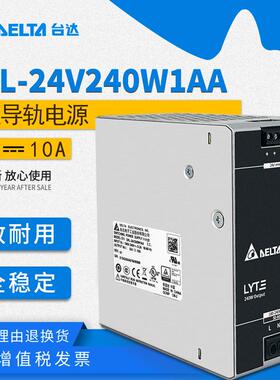 DRL-24V240W1AA台达开关电源DRL导轨安装24V10A240W240-24台询价