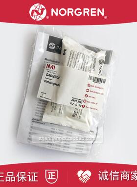 QA/8063A/00气缸密封包诺冠8050/8080A/8100A/8125C原装8200B询价