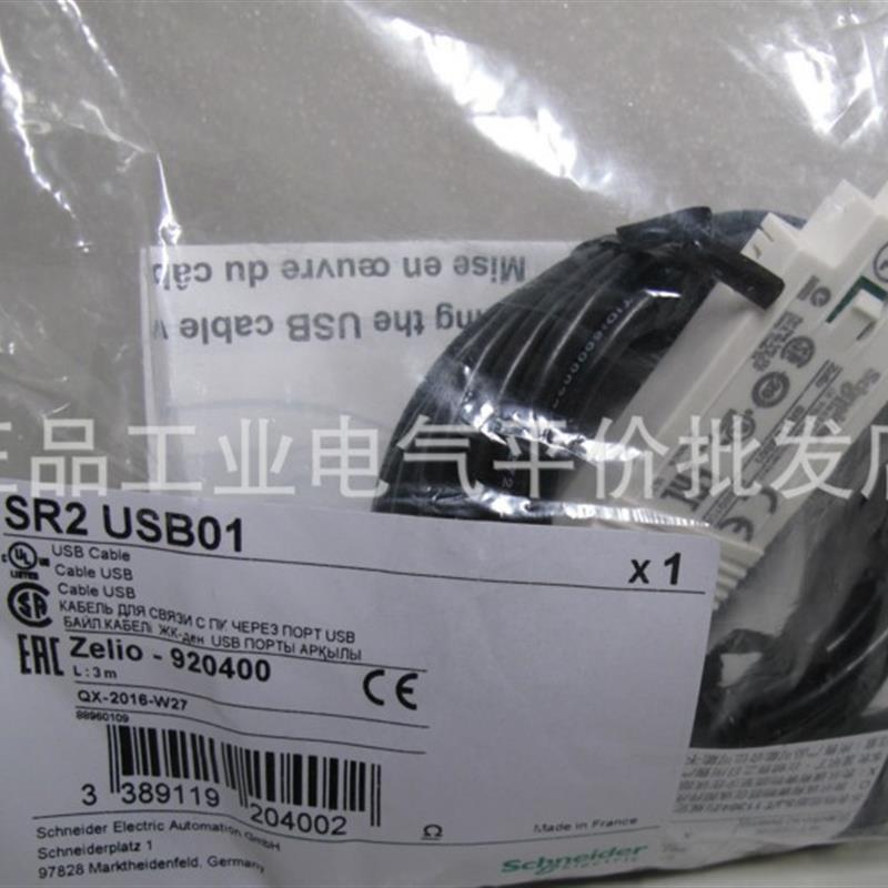 出租 SR2USB01 租赁 施耐德SR2系列逻辑控制器USB口编程电缆询价