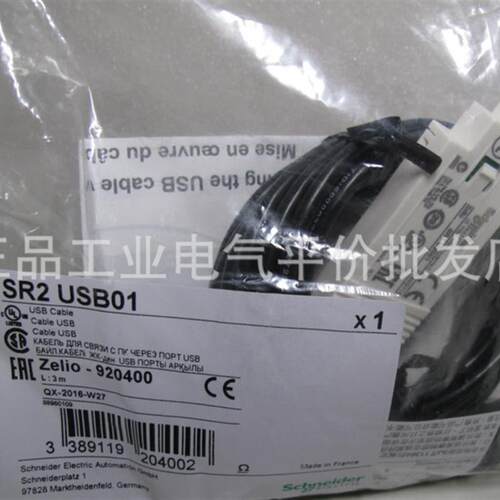 出租 SR2USB01 租赁 施耐德SR2系列逻辑控制器USB口编程电缆询价