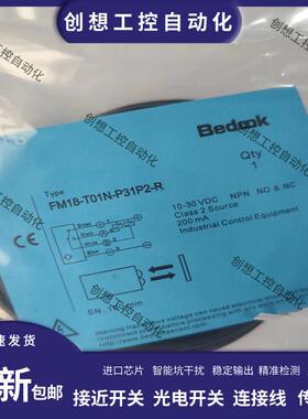 全新 漫反射光电开关FM18-T01N-P31P2-R FM18-T01P-P31P2-R传询价
