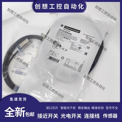 全新接近开关XS1N18NA349 XS1N18PA349 XS1N18NB349 XS1N18PB询价