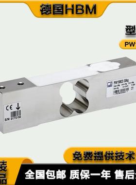 德国HBM 称重传感器1-PW15BC3/7.5/15/20/30/50/75/100/150/2询价