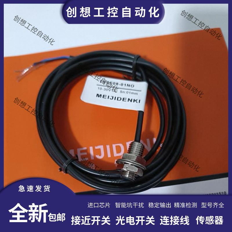 全新 明治电感式接近开关 TSSF08-02NO TSSF08-02NC TSSF08-0询价