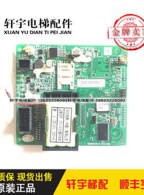 日立电梯15290001C/配件/65000559-B/DTU-W16/N3001847-A原装议价