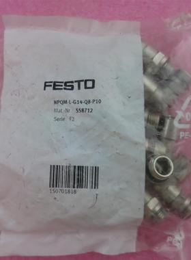 FESTO费斯托全新原装正品接头 558712  NPQM-L-G14-Q8-P10 现询价