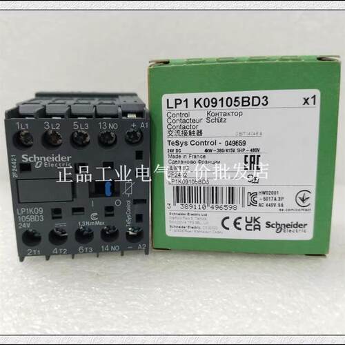 正品现货LP1K09015BD/LP1K09105BD/LP1K09105BD3施耐德直流接询价