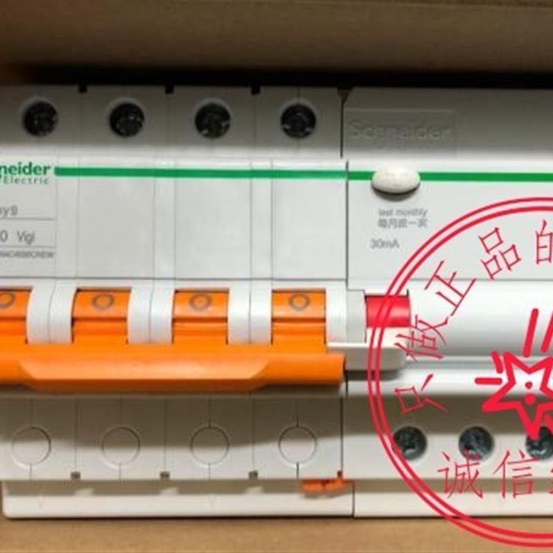 原装 施耐德漏电断路器EA9系列4P C40A EA9RN4C4030CNEW询价