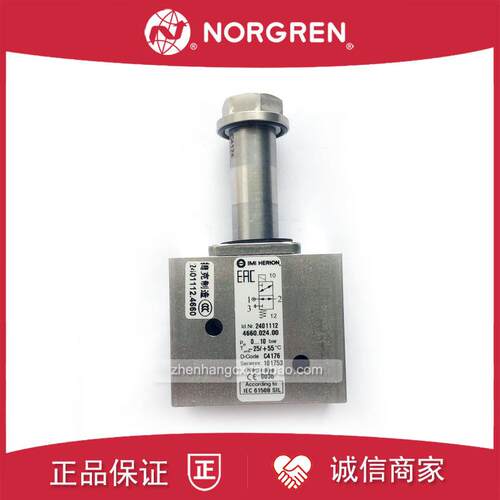 2401112电磁阀IMI HERION诺冠2401186/2401127/2401146/24011询价