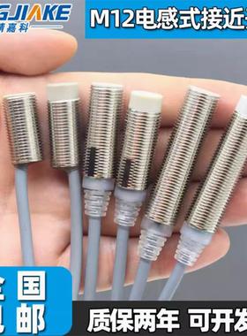 精嘉科BCU/BCE/BC/BCUT/BCET/BCT1210直流三线金属感应接近开询价