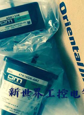 东方OM电机4TK10GN-AW2 4TK10GN-CW2J 4GN150K 0IKGN-A 4GN9K询价