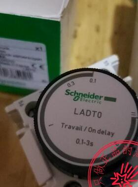 原装现货LADT0施耐德空气延时头延时开关通电延时 LADT0 0.1-询价