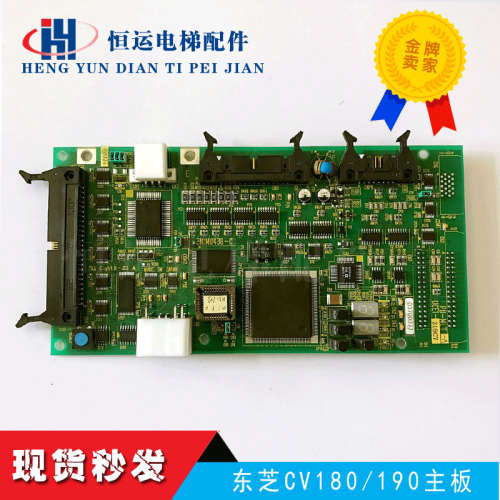 东芝CV180电梯主板3J1M0438-C/PUMLT-A/UCE1-316C7/3N1M0438-C议