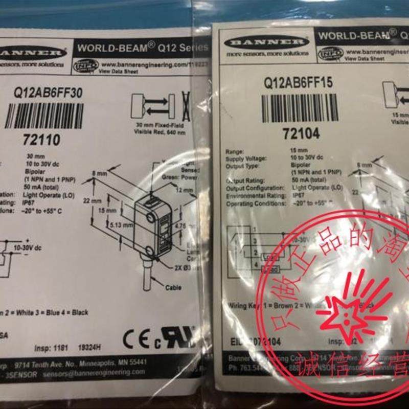 原装现货 Q12AB6FF15 Q12AB6FF30 Q12AB6FF50 邦纳BANNER光电询价