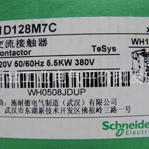 正品 LC1D128M7C  施耐德四极接触器  AC220V控制电压询价