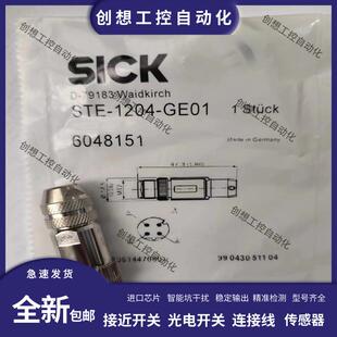 M12西克SICK连接器STE G询价 GE01 1204 G航空插STE
