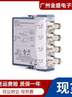 美国NI 9402 数字模块C系列779987-01I/O接口 成色新大量顺丰议价