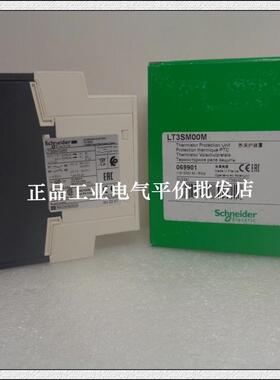 正品现货 LT3SM00M/ LT3SM00ED 施耐德热敏电阻保护继电器 1N询价