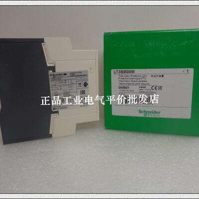 正品现货 LT3SM00M/ LT3SM00ED 施耐德热敏电阻保护继电器 1N询价