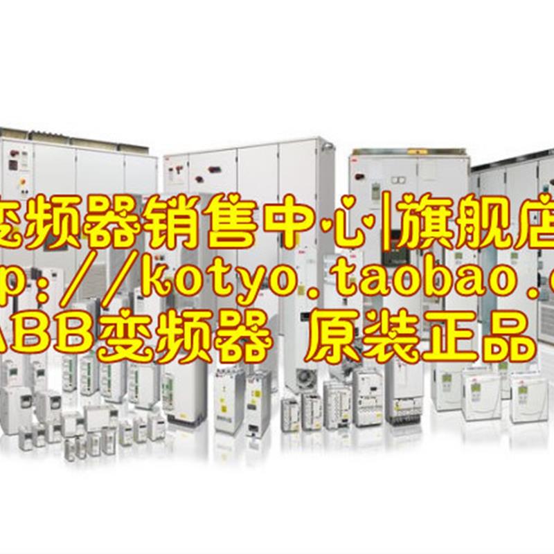 全新原装ABB变频器中文面板  ACS350系列510系列.询价