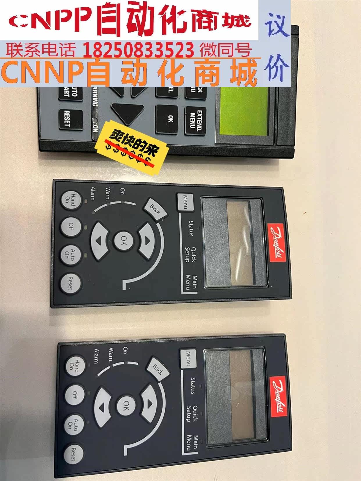 全新丹佛斯vlt系列变频器面板,需要可以出打包价660.