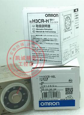 正品断电延时时间继电器 H3CR-H8L  24VDC/AC AC110V AC220 V询价