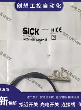 SICK施克西克IME08-04NPOZC0S/1B5PSVC0S/02BPSZQDKS51传感器询价