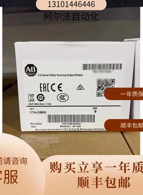 1734-IB8S 1734-OB8S 1734-IB8 1734-OB8 AB罗克韦尔PLC全新询价