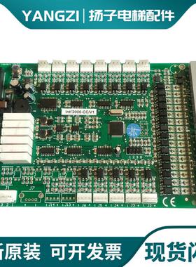 四川快速电梯通讯板INTL2000-CC/V1 INT2000-CCU 驱动板全新询价
