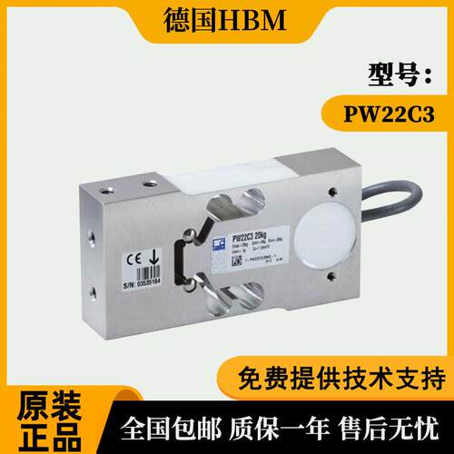 HBM称重传感器1-PW22C3MR/6/10/20/30/50/90KG-1询价