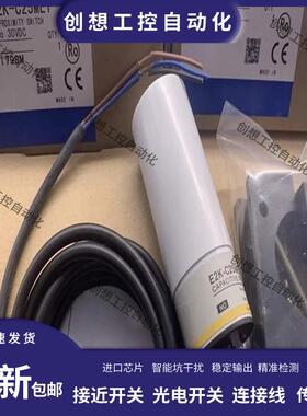 电容式接近开关E2K-C25ME1 E2 E2K-C25MF1 F2 E2K-C25MY1Y2传询价