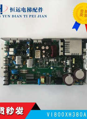日立配件广日/电梯开关电源VI800XH380A 全新原厂议价