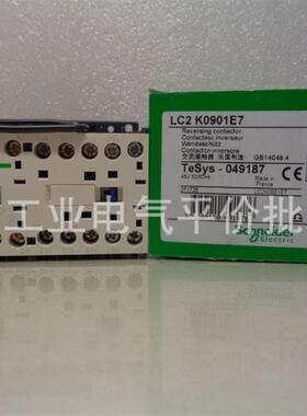 LC2K0901E7/LC2K0910E7 正品 现货 施耐德可逆接触器  9A48V询价