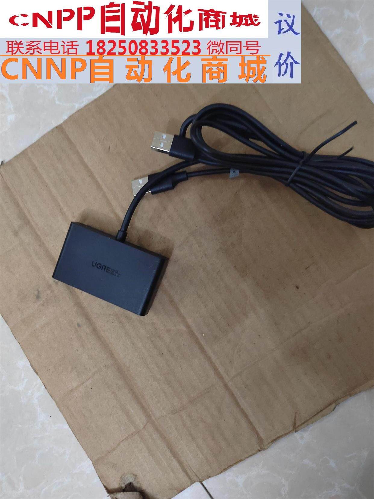 UGREE绿联 USB二进三出共享切换器 两台电脑数据资料跨怎么看?